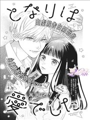 纸上少年 漫画改编高清海报