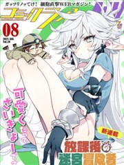 十七帧 漫画改编连载更新